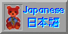 Japanese